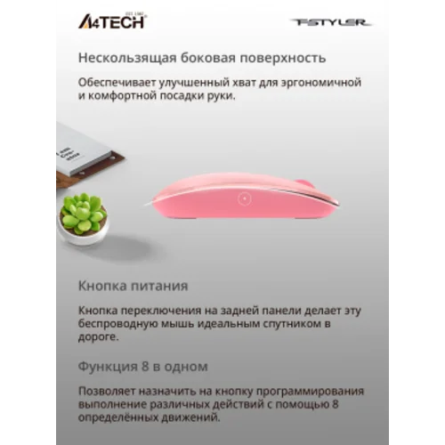 Мышь A4Tech Fstyler FG20 розовый оптическая (2000dpi) беспроводная USB для ноутбука (4but)